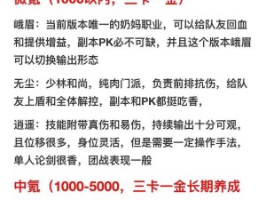 天龙八部2飞龙战天手游，星宿职业玩法全揭秘，心法推荐你选对了吗？