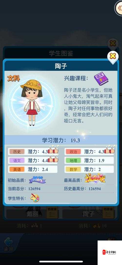 全民学霸升品必看!升级书本隐藏地点+速成技巧全解析