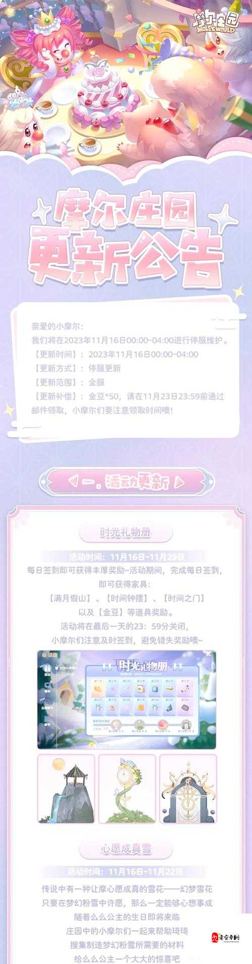 摩尔庄园记者升级绝了!3天速成满级拍照姿势全解锁攻略