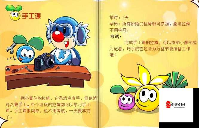 摩尔庄园餐厅雇佣拉姆必看!零花钱够吗?最多能雇多少只?